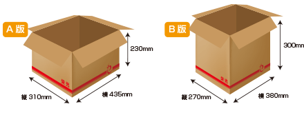 箱数計算ツール 同人誌印刷 グッズ制作 株式会社栄光