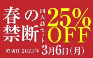 同人誌印刷 グッズ制作 株式会社栄光